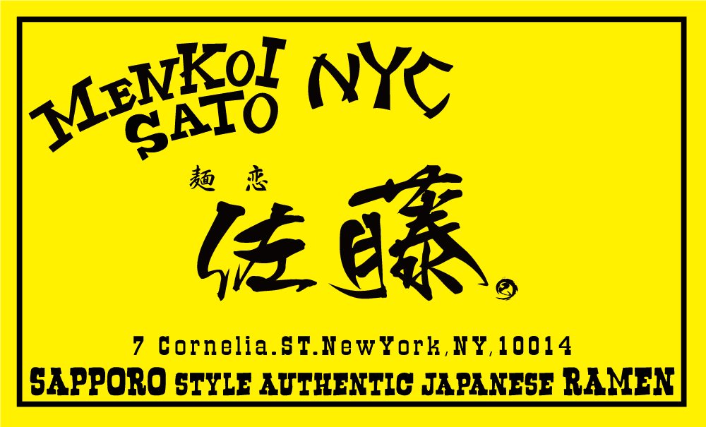 Menkoi Sato